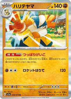 Hariyama