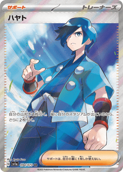 Falkner