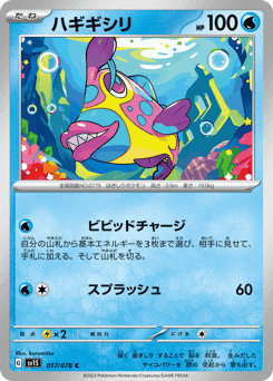 Bruxish