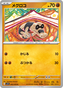 Sandile