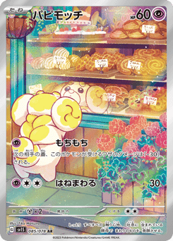 Fidough