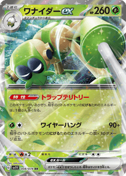 Spidops ex