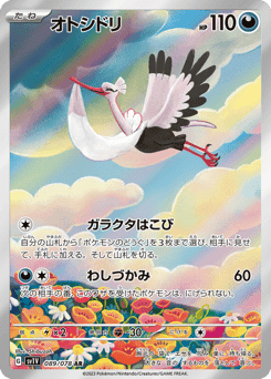 Bombirdier