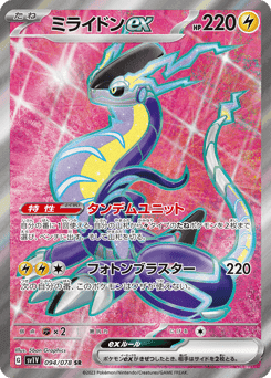 Miraidon ex