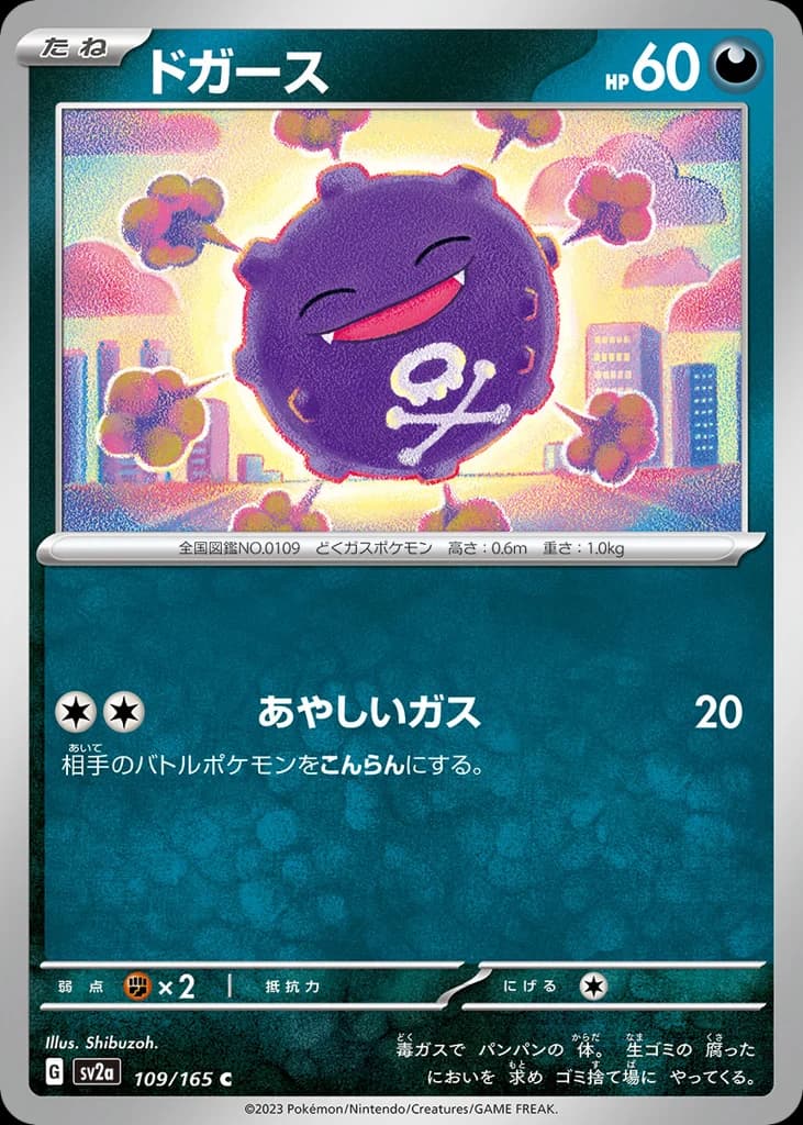 ドガース