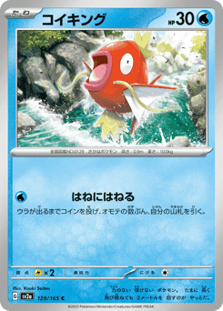 Magikarp