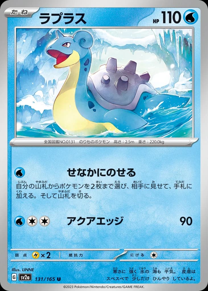 ラプラス