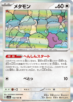 Ditto