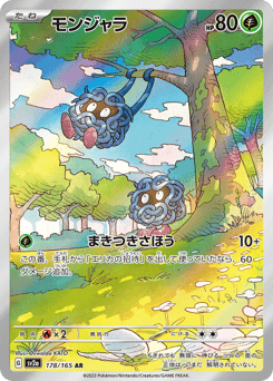 Tangela