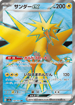 Zapdos ex