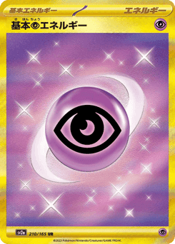 Basic Psychic Energy