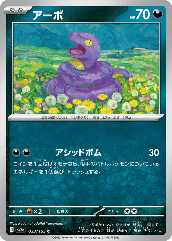 アーボ
