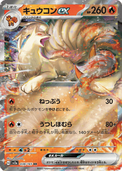 Ninetales ex