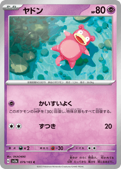 Slowpoke