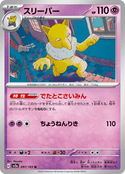 Hypno