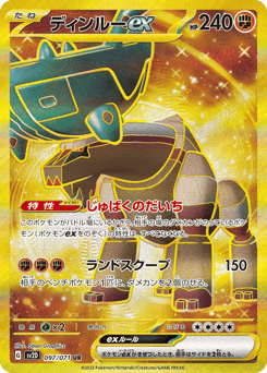 Ting-Lu ex