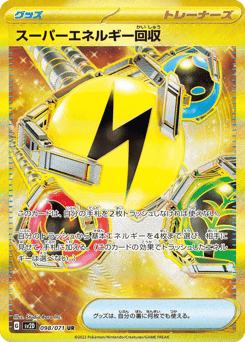 Superior Energy Retrieval