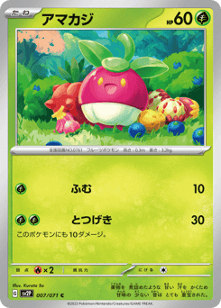 Bounsweet
