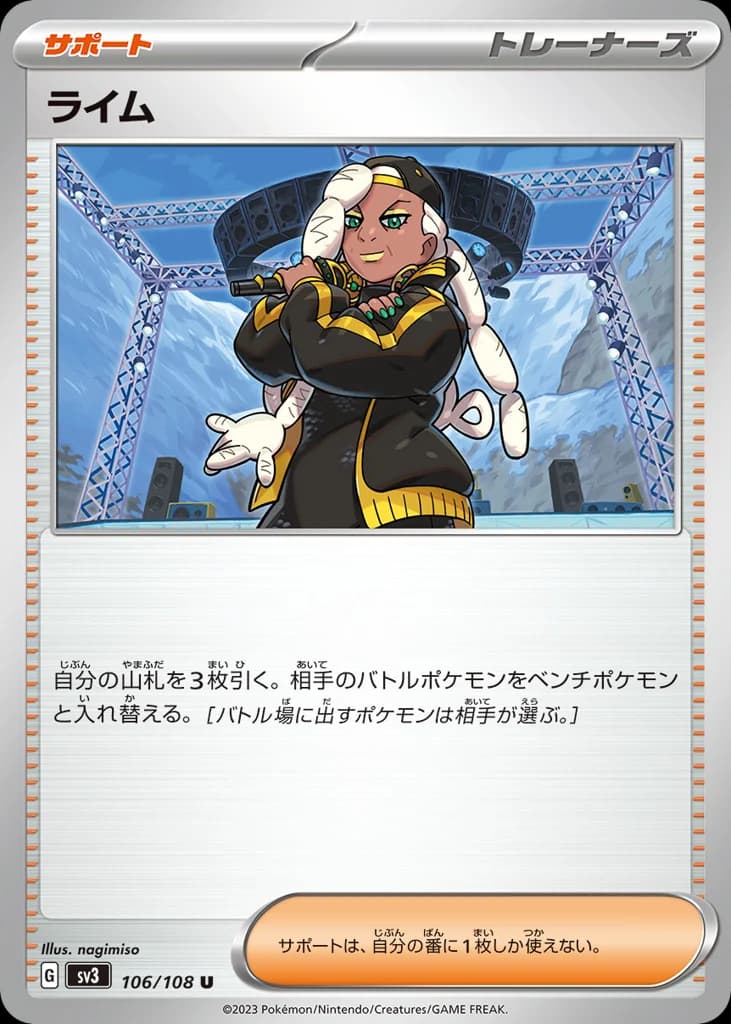 ライム