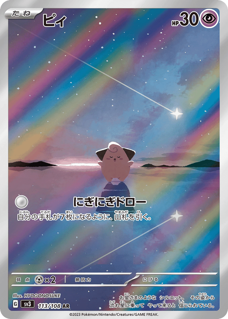 ピィ