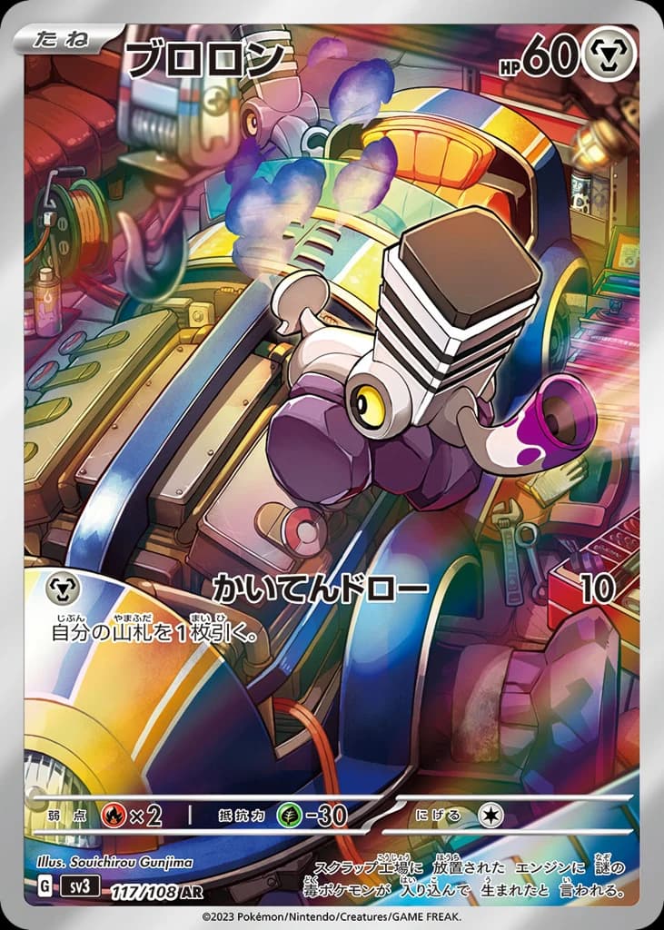 ブロロン
