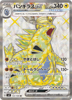 Tyranitar ex