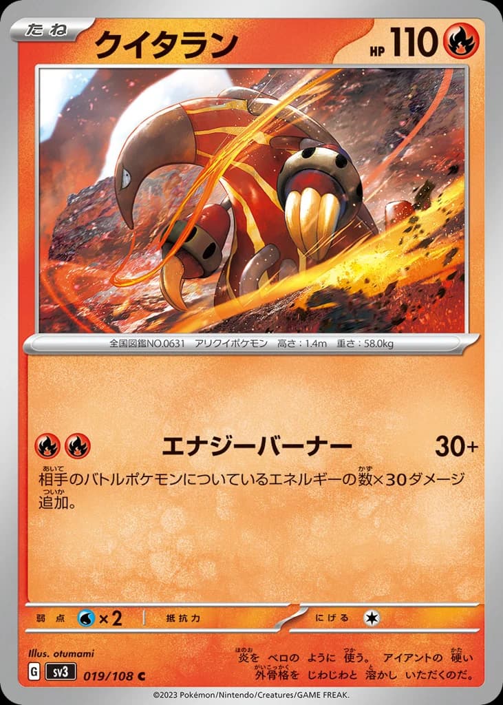 クイタラン