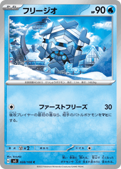 Cryogonal