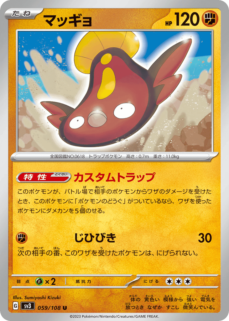 マッギョ