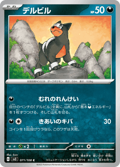 Houndour
