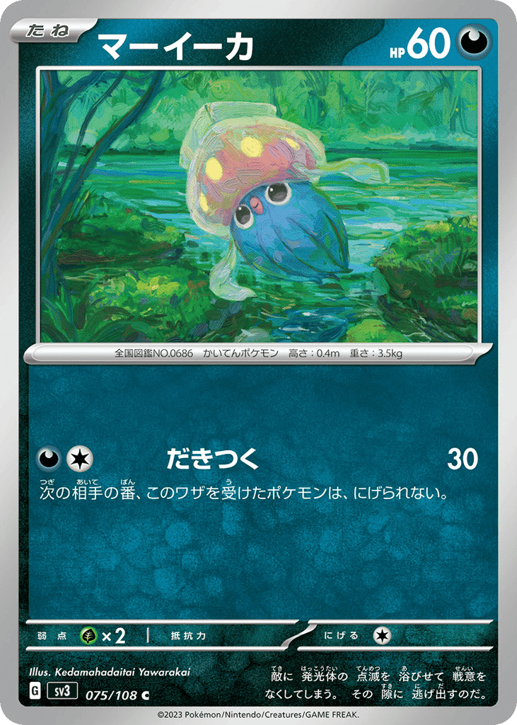 マーイーカ