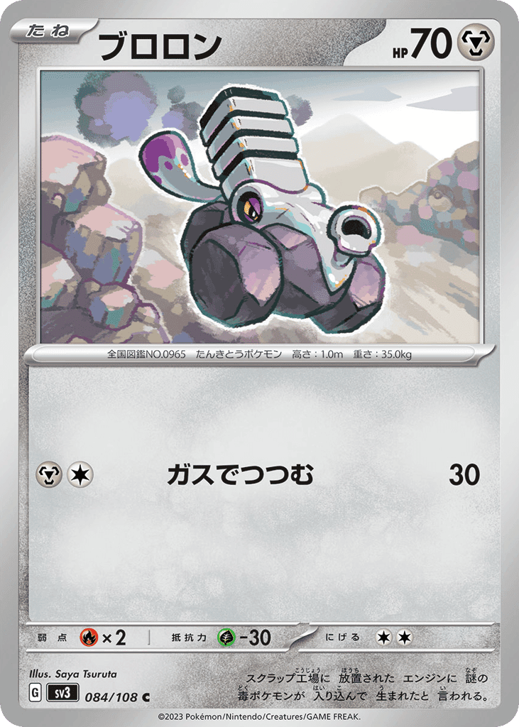 ブロロン