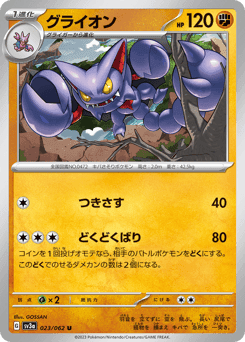 Gliscor