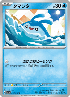 Mantyke