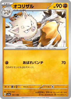 Primeape