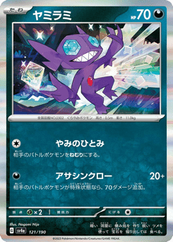 Sableye