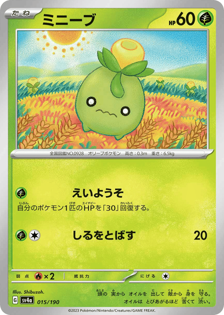 ミニーブ