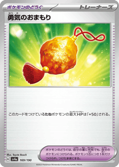Bravery Charm