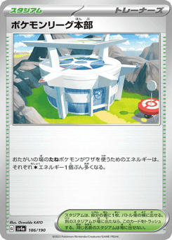 Pokémon League Headquarters