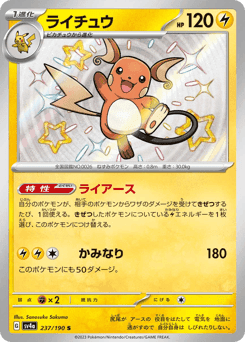 Raichu