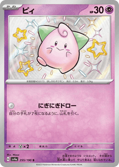 Cleffa