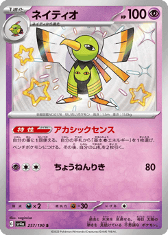 Xatu