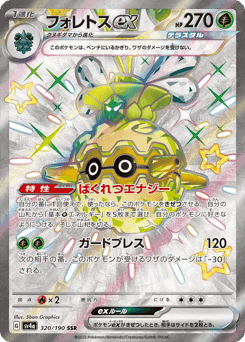 Forretress ex