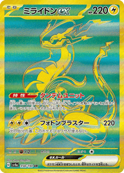 Miraidon ex