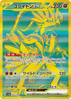 Koraidon ex
