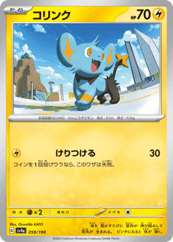 Shinx