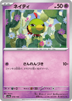 Natu