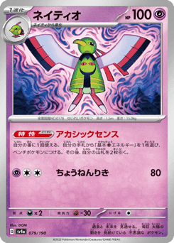 Xatu