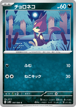 Purrloin