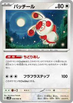Spinda